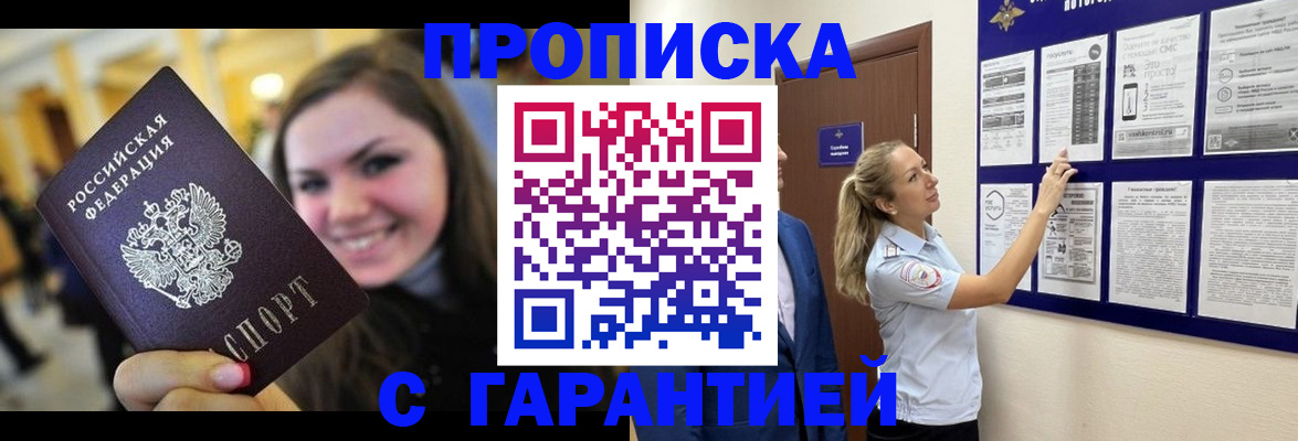 временная регистрация в Красноуфимске