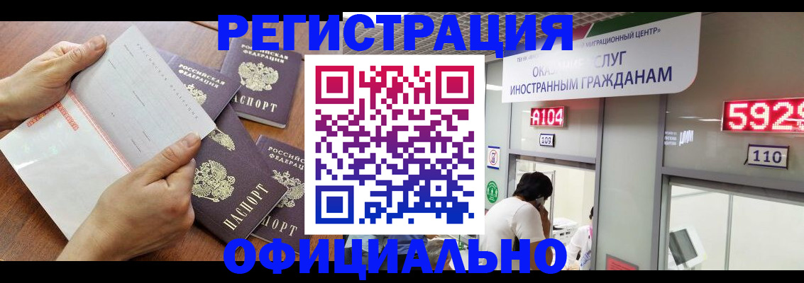 регистрация в Красноуфимске