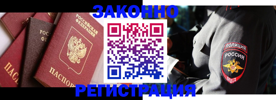 прописка 2025 в Красноуфимске