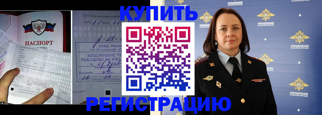 временная регистрация для школы в Красноуфимске