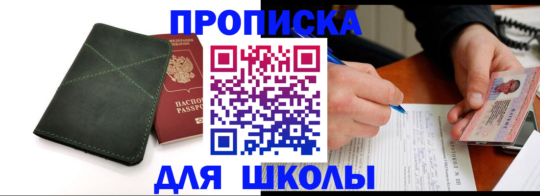 прописка в квартире в Красноуфимске