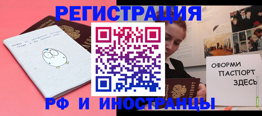 прописка 2025 в Красноуфимске