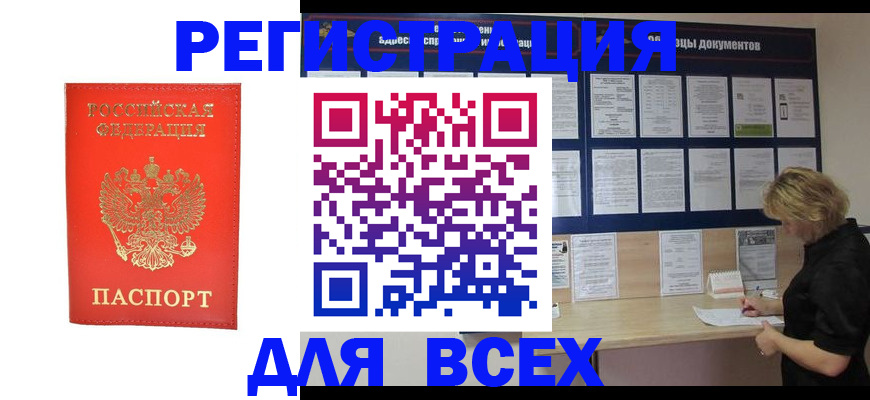 временная регистрация в Красноуфимске