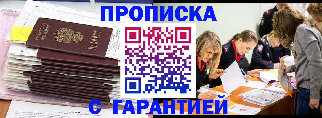 временная регистрация законно в Красноуфимске