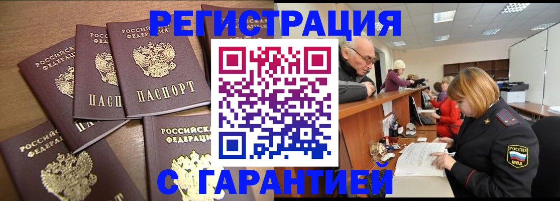 временная регистрация гарантия в Красноуфимске