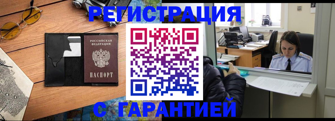 прописка для школы в Красноуфимске