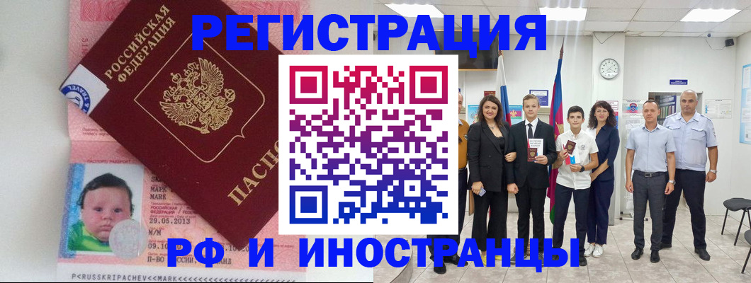 прописка для работы в Красноуфимске