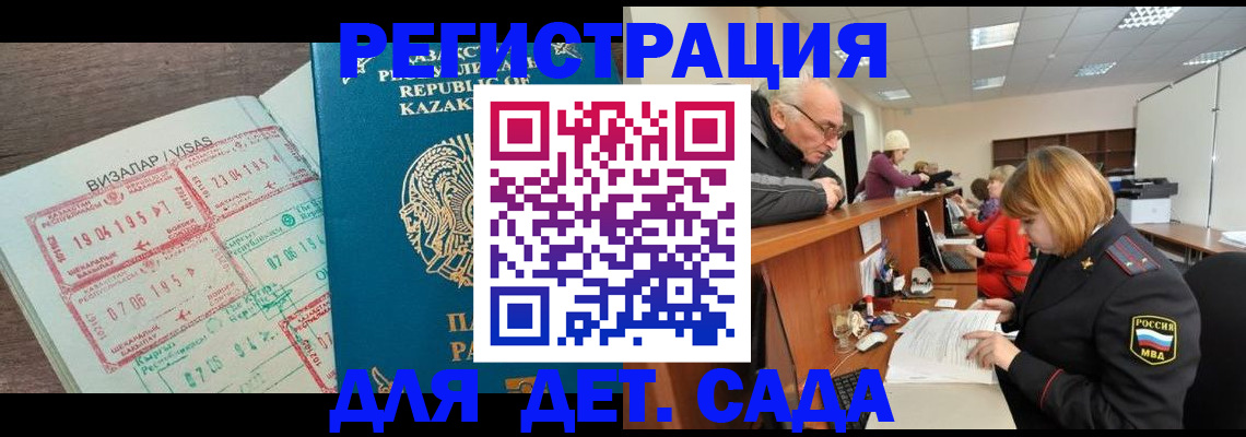 прописка гарантия в Красноуфимске