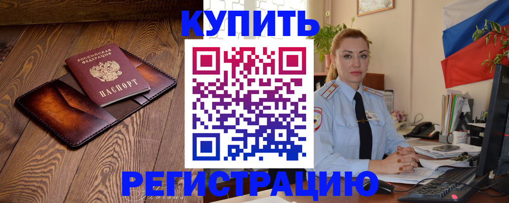 прописка в квартире в Красноуфимске